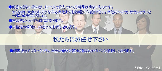 お任せ下さい