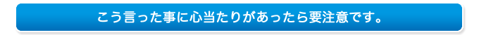 盗聴器の心当たり